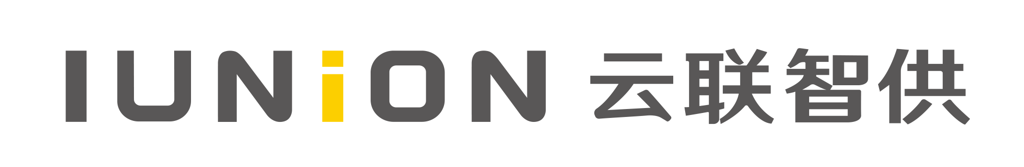 云联智供（深圳）供应链有限公司